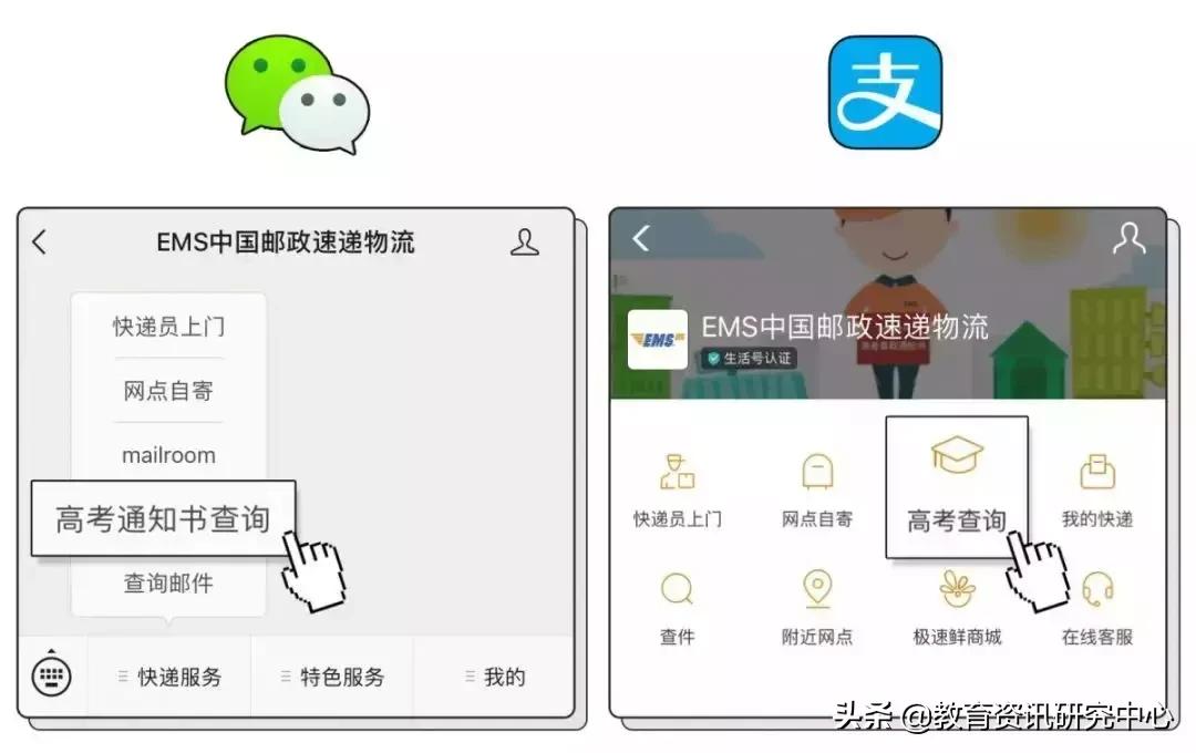 2019各省高考录取通知书发放时间,2020高考录取通知书查询时间