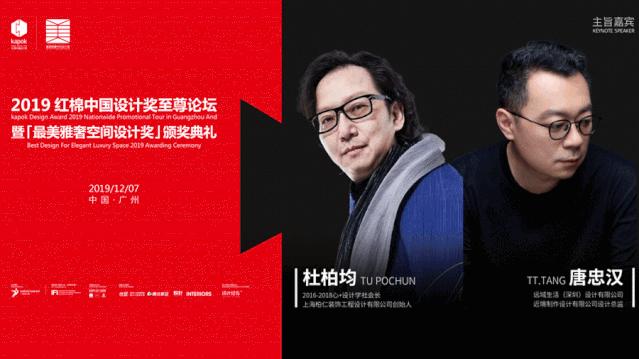 广州设计周2021颁奖盛典,设计颁奖典礼