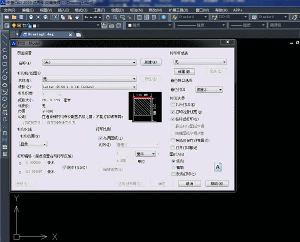 cad打印如何正确设置,cad打印设置教程