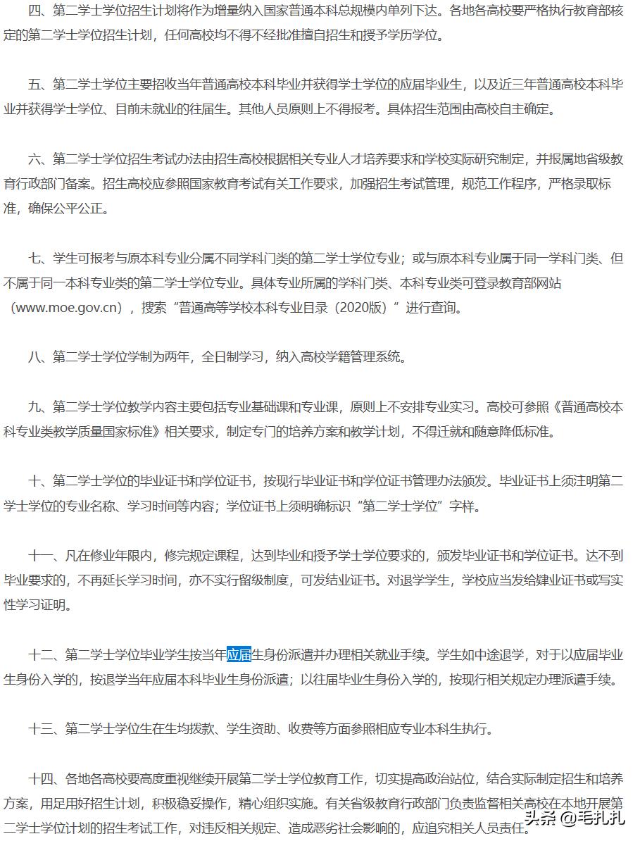 考研落榜有哪些选择,考研落榜经验教训