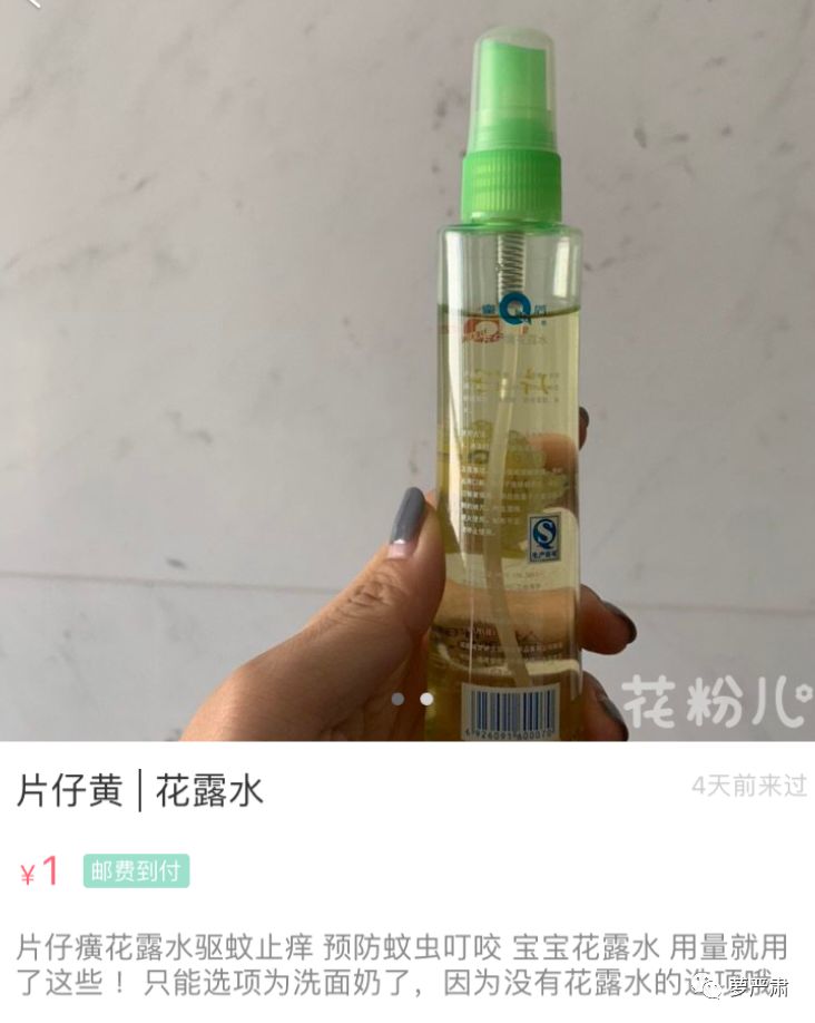 孙俪卖二手物品,孙俪卖二手东西