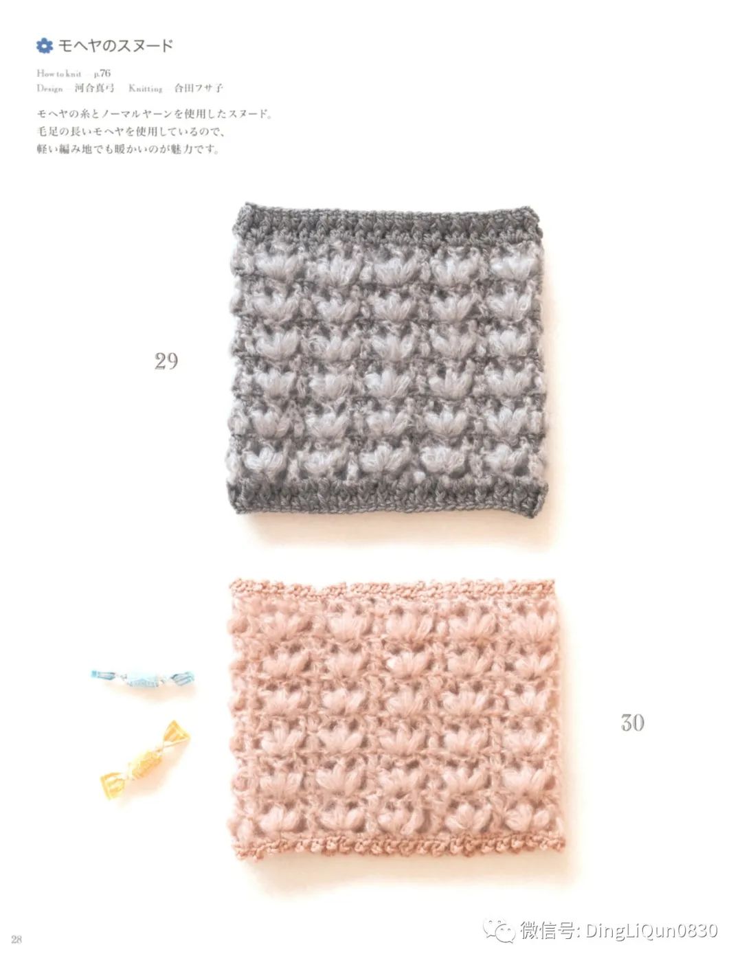 2020年冬季帽子的钩编教程,喜庆帽子围巾钩编