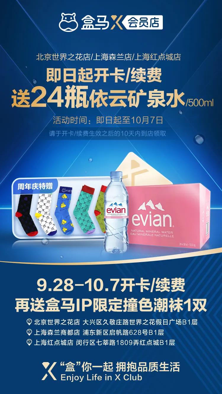 盒马X会员店一周年，品质好物全攻略