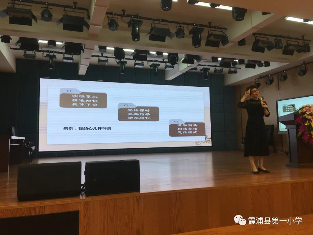 小学语文教学专题研讨活动的通知,学校语文教研活动简讯