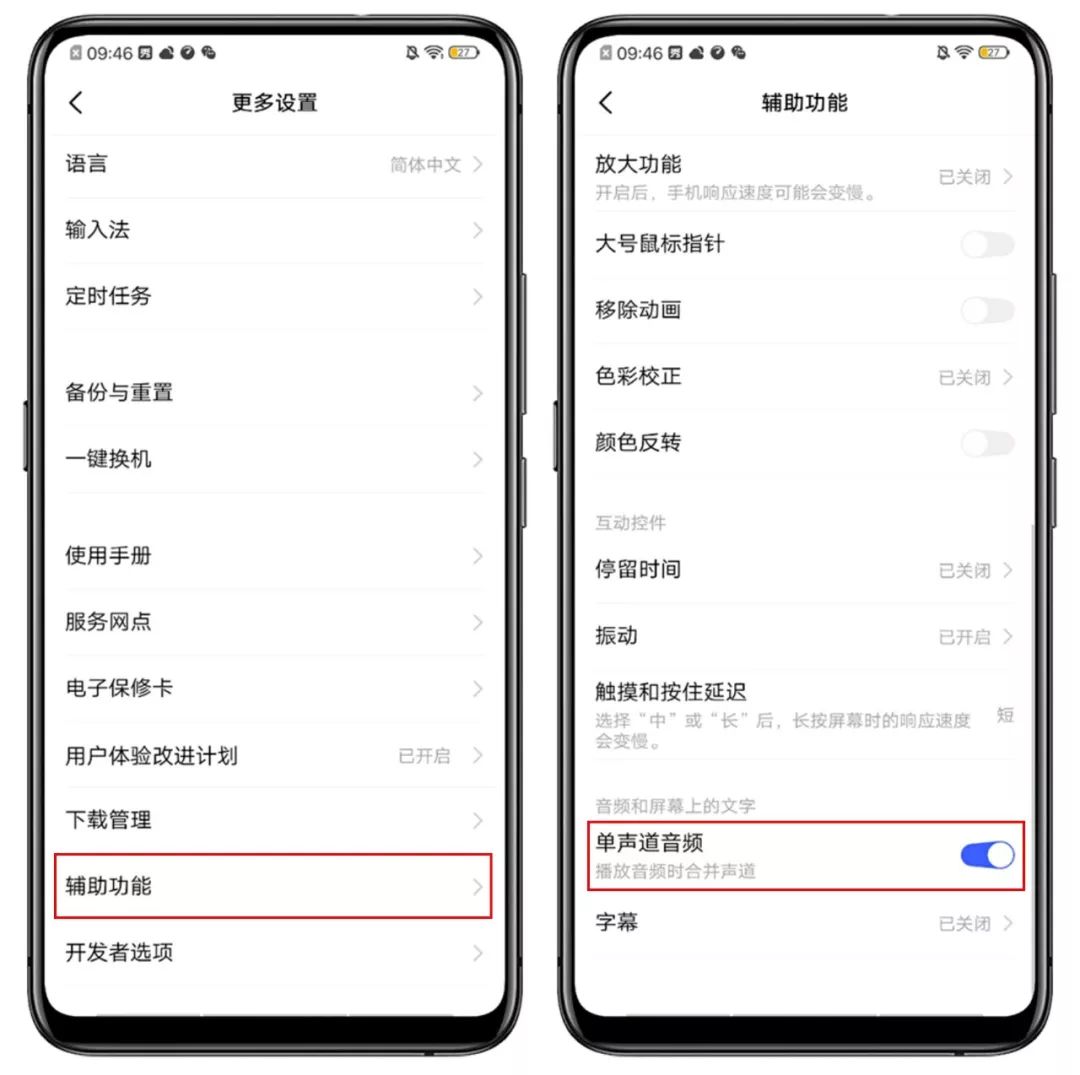 手机音量太小只需打开这个功能,手机通话声音小打开这三个开关