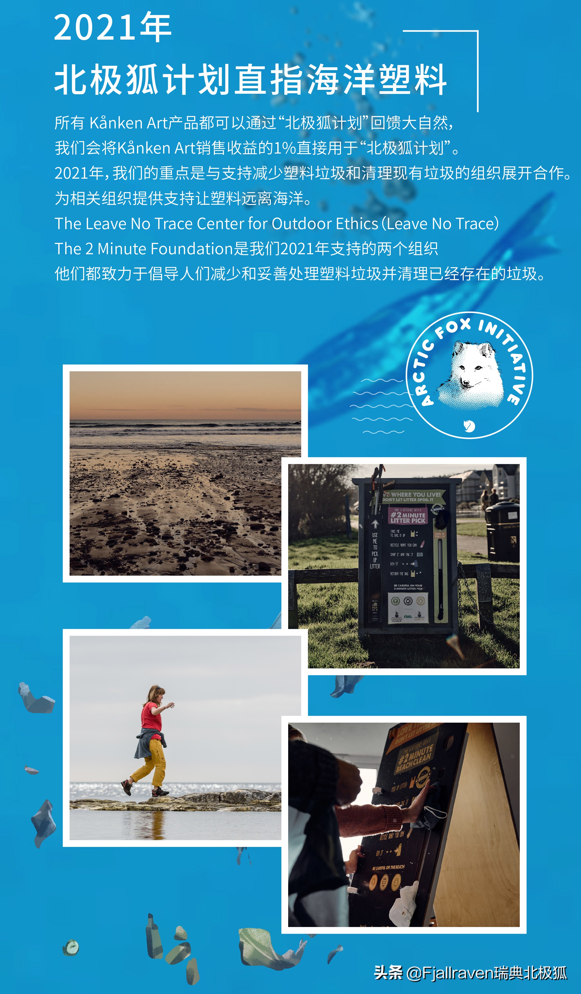 塑料远离海洋的方法,别让塑料变成垃圾海洋