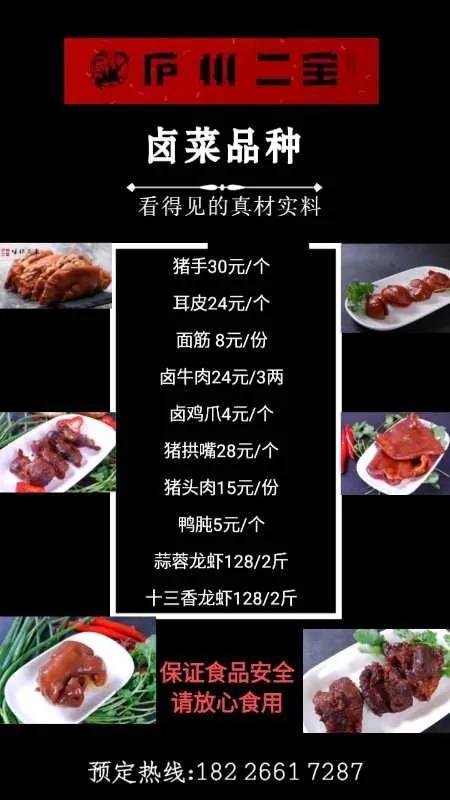 合肥外卖清单及价目表,合肥外卖清单攻略