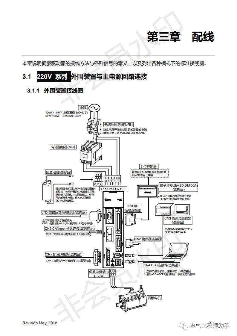 台达a2伺服连接电脑要安装驱动么,台达a2伺服所有参数恢复出厂设置