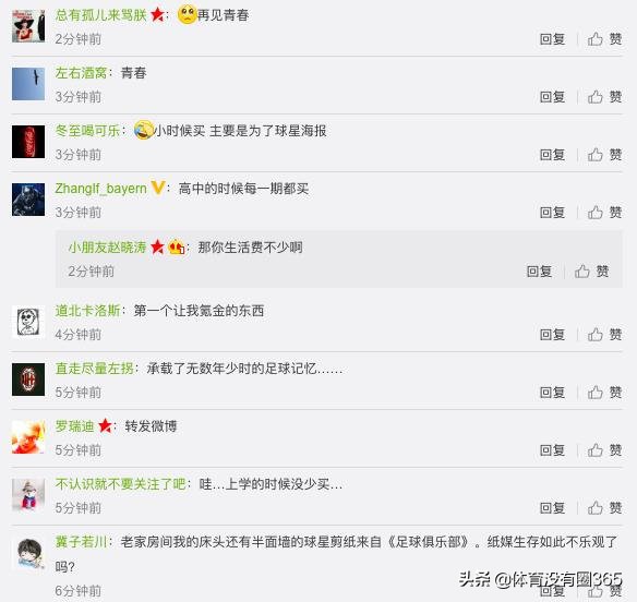 再见足球再见青春解说,再见足球青春文章原创