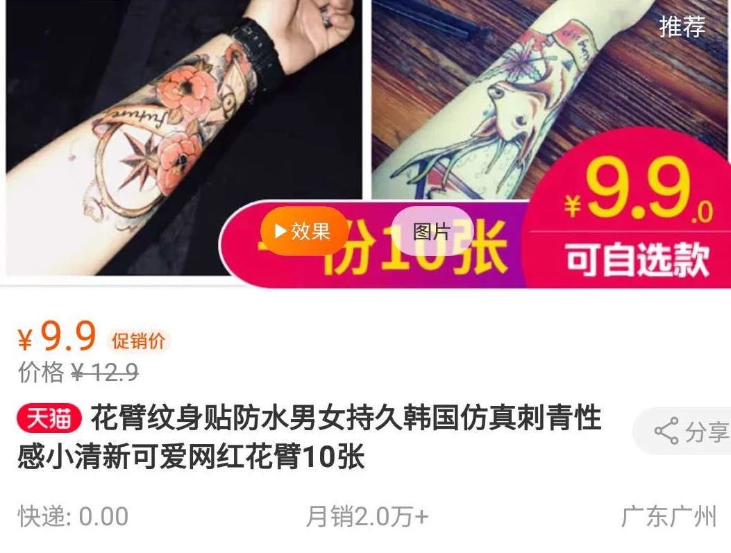 纹身贴黑暗系,无可阻挡纹身贴