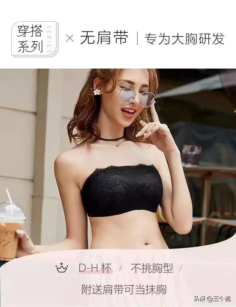 最好穿的无肩带内衣测评无广告,无肩带内衣真的好穿么