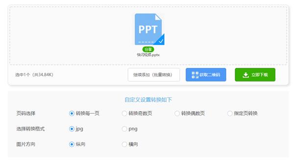 华为自带ppt软件是什么,华为自带ppt软件怎么设置动画
