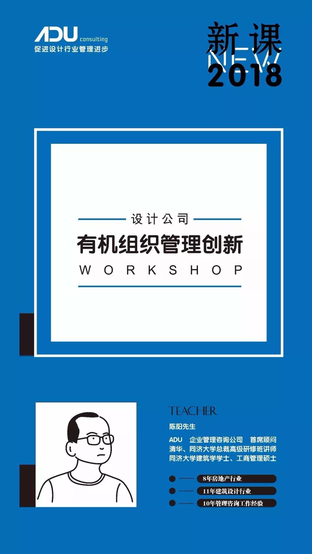 筑土新闻｜ADU有机组织管理创新WORKSHOP天津班报名中