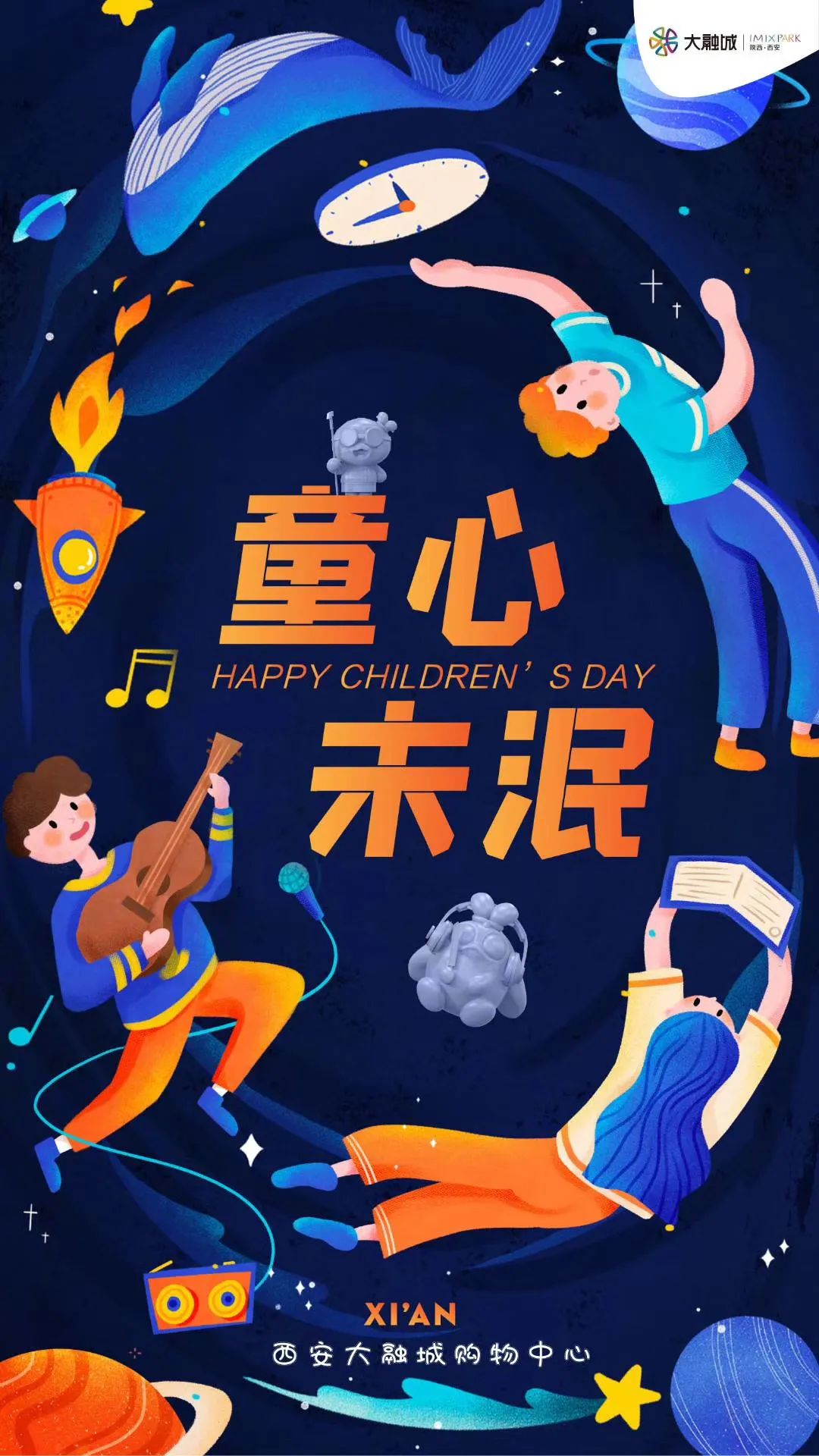 楼盘儿童节海报,商业地产海报视频