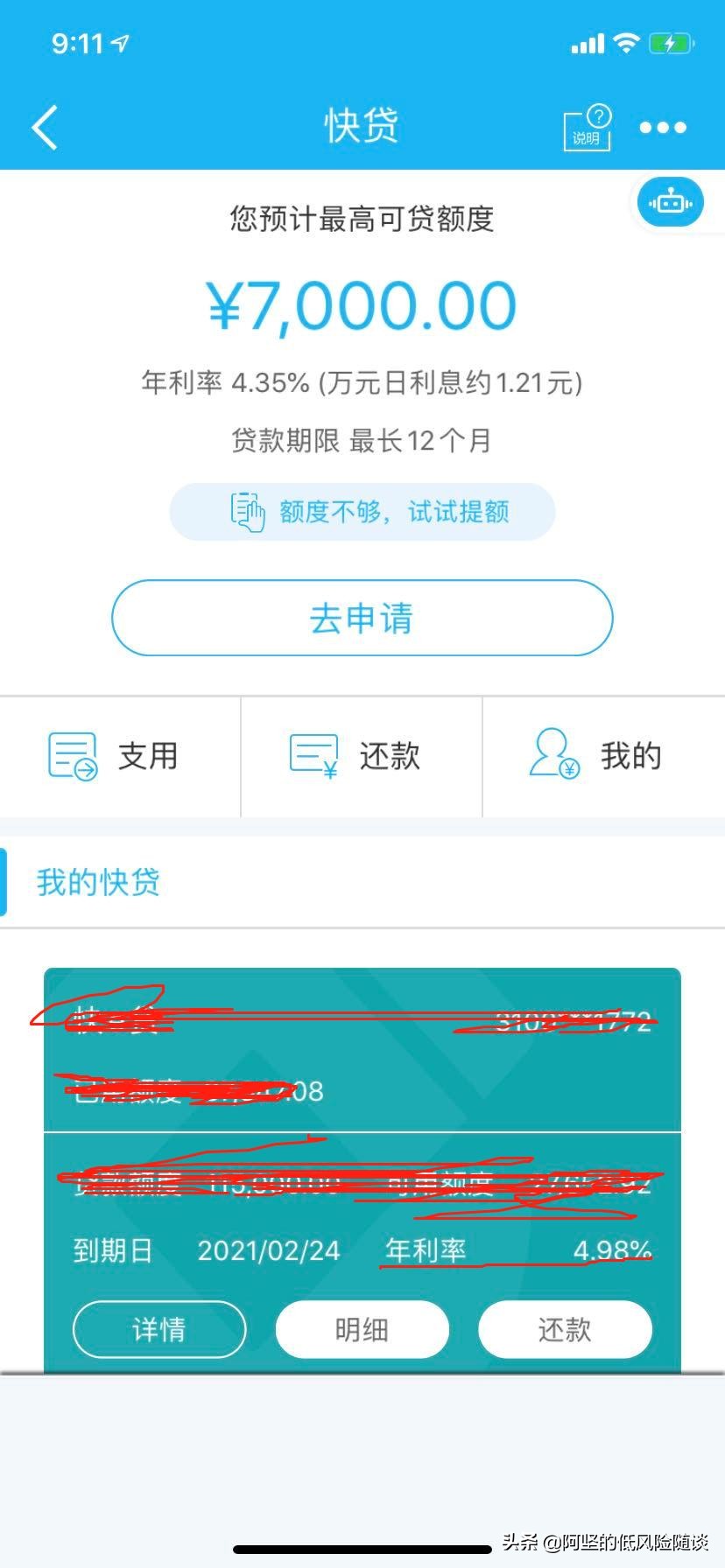 建行快贷过程,建行快贷需要什么资料