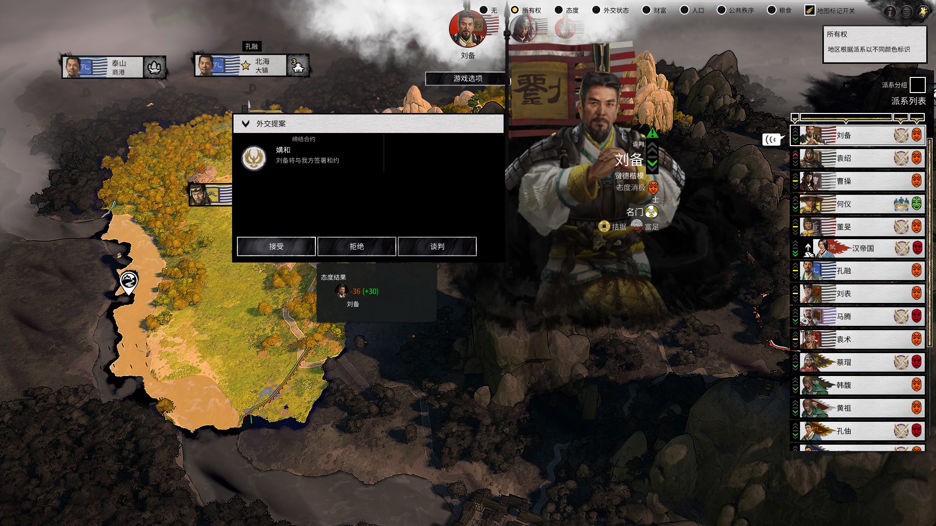 全面战争三国最难势力,全面战争三国评测