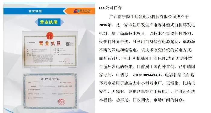 吹牛一度电能发一百万度电？查