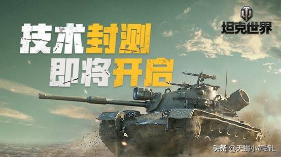 360坦克世界封测无法登录,360坦克世界封测到什么时候结束