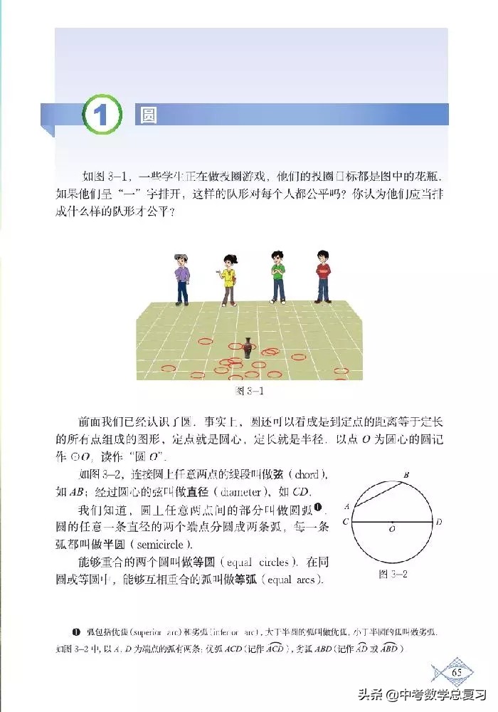 北师大版八年级下册数学电子课本,北师大版小学数学五年级下册课本