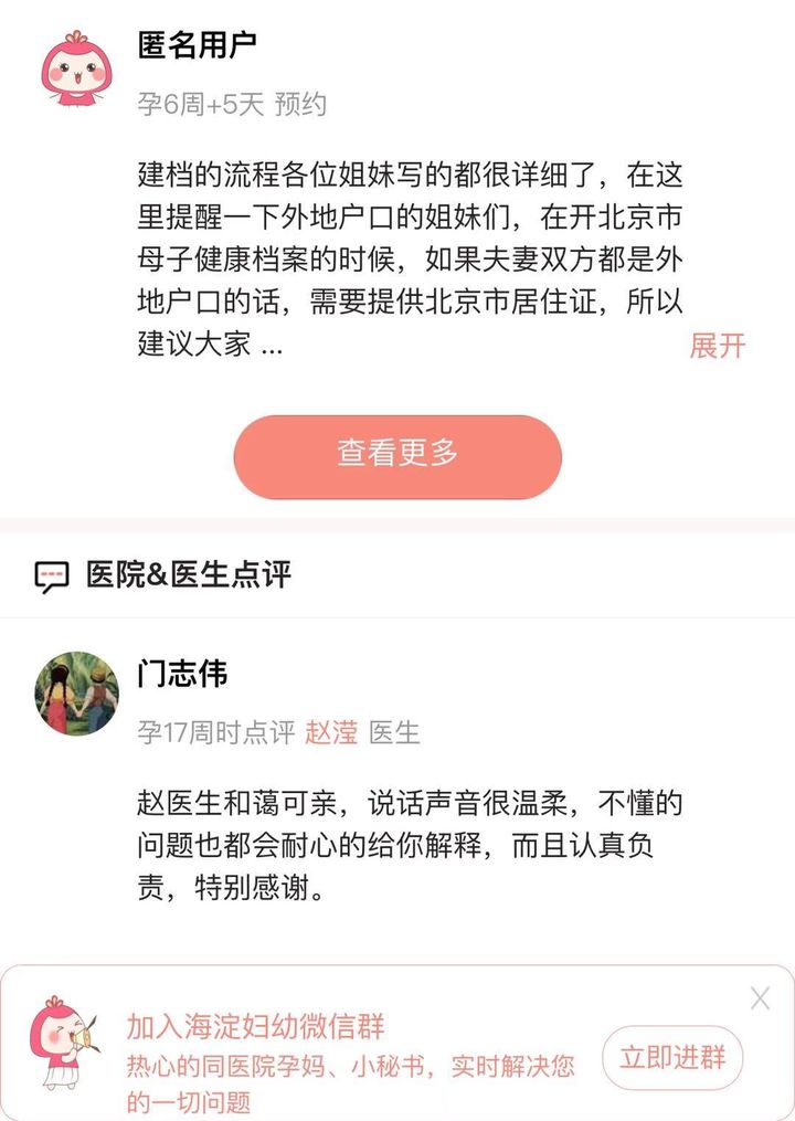 怀孕如何成功建档？朝阳妇幼建档流程、建档条件、建档时间