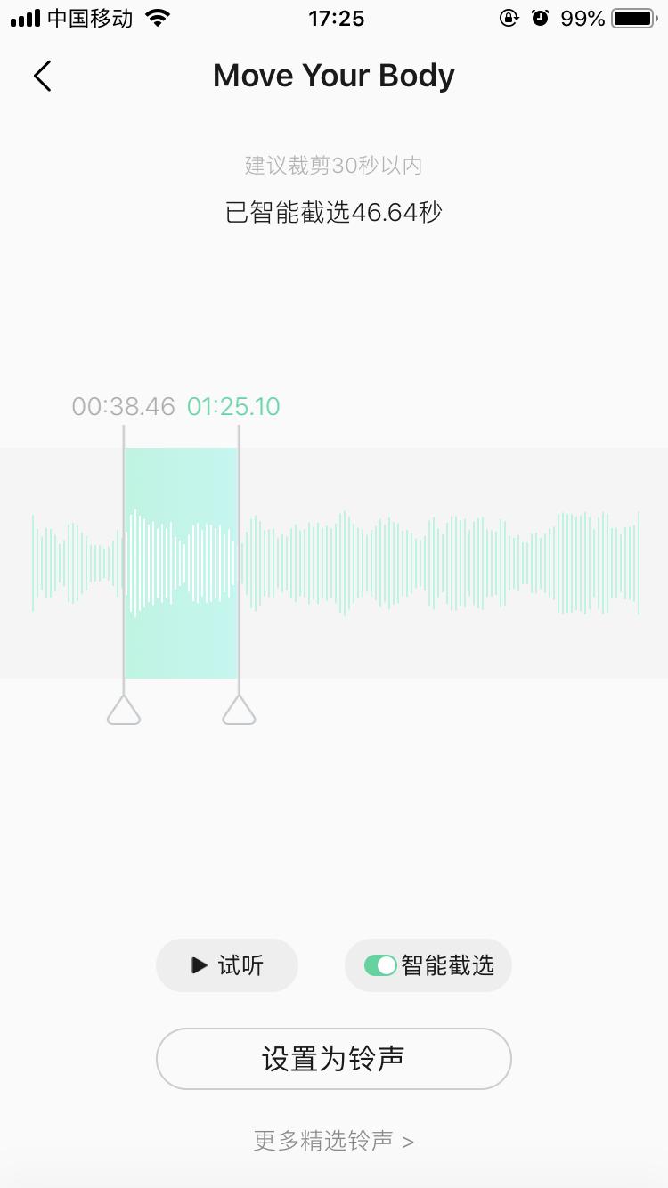 iphone一键换铃声方法,iphone一键换铃声教程