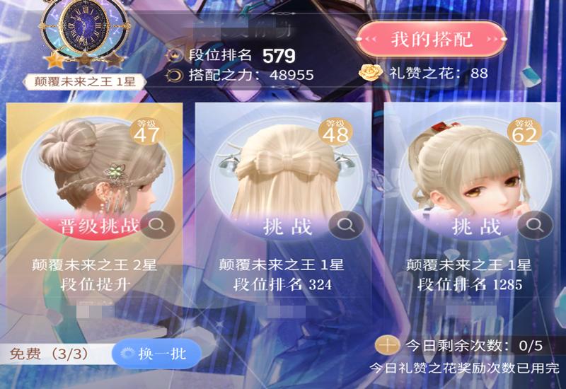 闪耀暖暖怎么快速收集粉钻,闪耀暖暖粉钻可以干什么