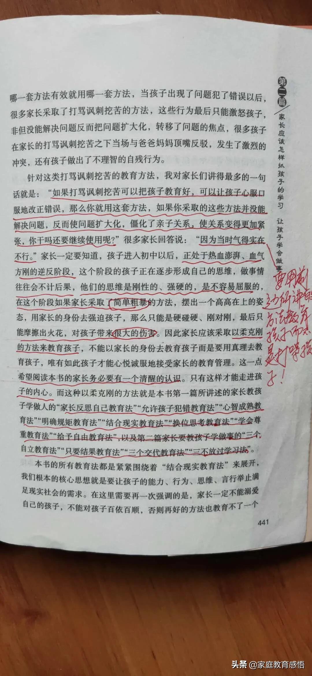 初中成绩差家长怎么办,初中成绩下降家长怎么和孩子沟通