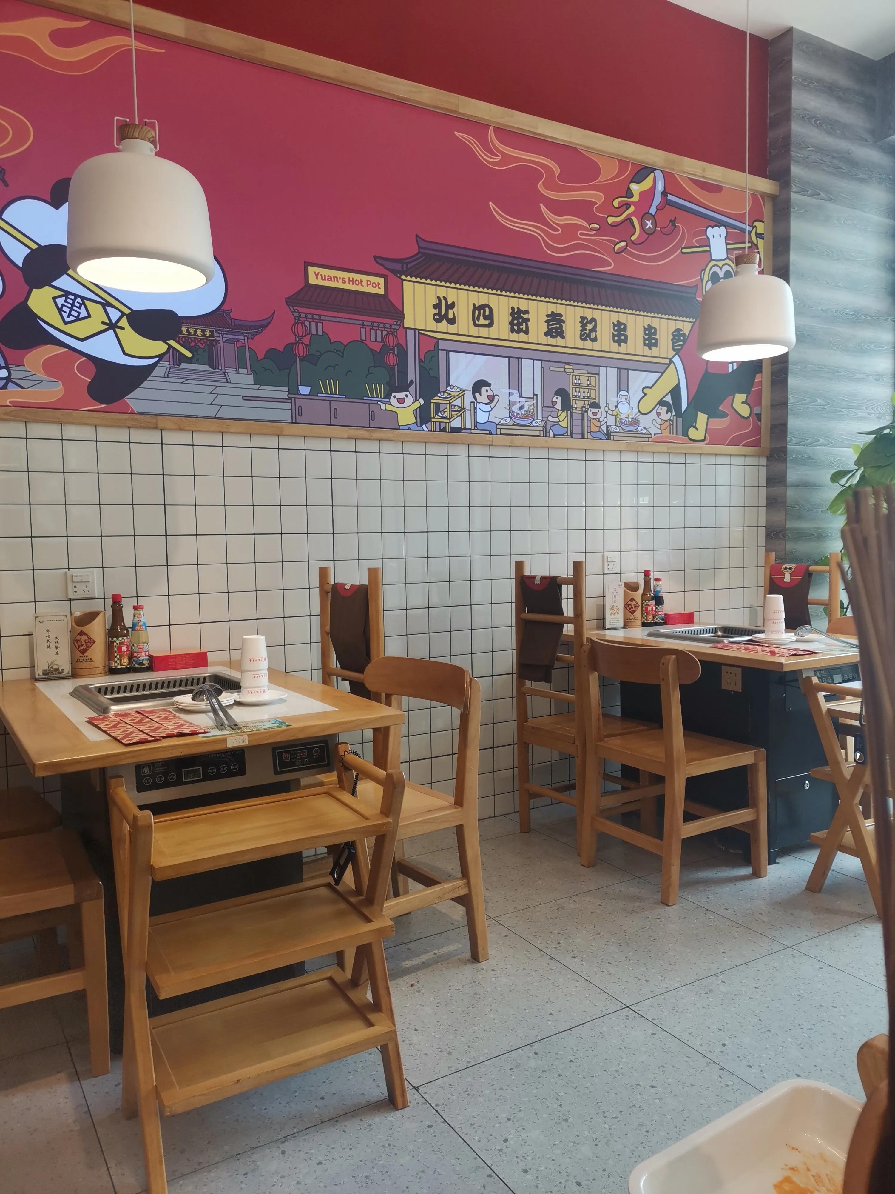 袁记串串香如何消费,成都袁记串串香怎么样