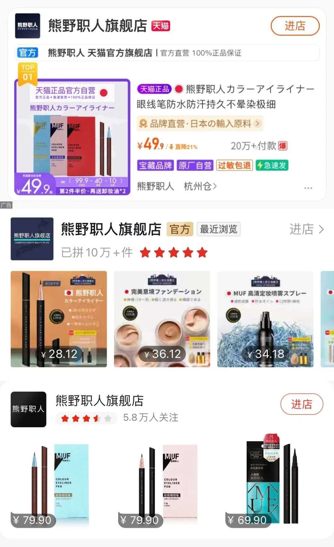 你以为旗舰店就一定是正品吗,总有些人说旗舰店不怕买到假的