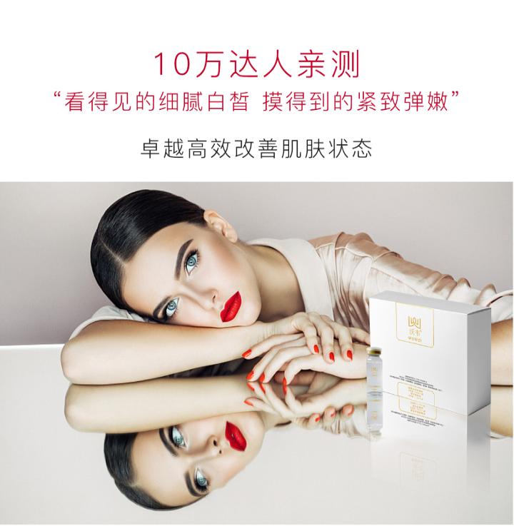 沃韦精萃沁润面膜液，1片唤醒逆龄“水光肌”