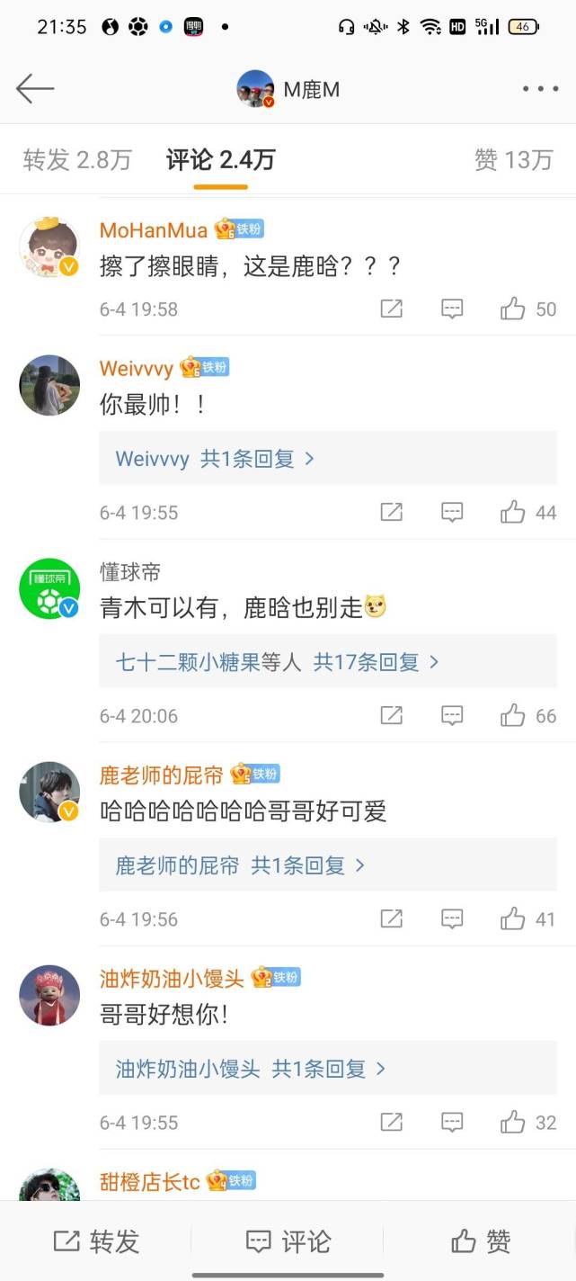 鹿晗回应被周杰伦翻牌子,鹿晗被认错的综艺叫什么