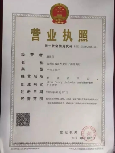 在朋友圈卖东西要开新号吗,在朋友圈卖东西怎么办理营业执照