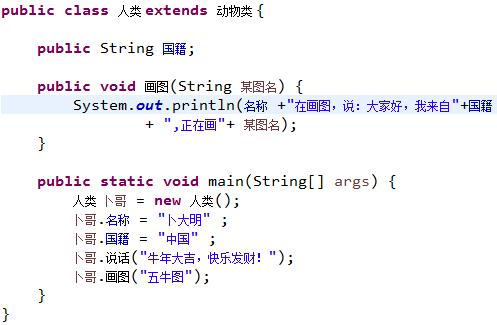 封装继承多态性,中文有封装继承和多态性