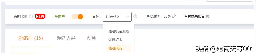 淘宝直通车改版说明,淘宝双十一直通车怎么开