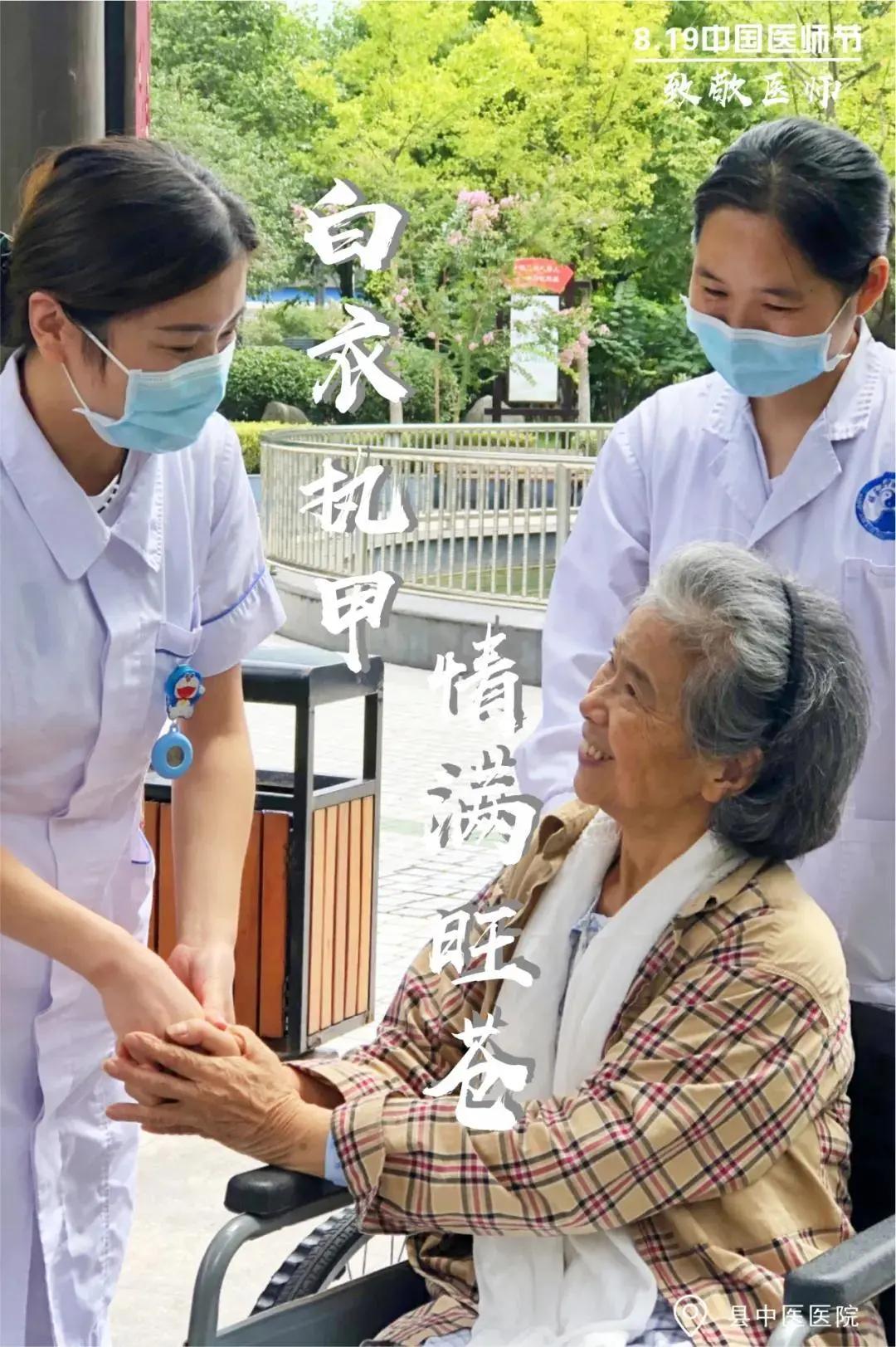 弘扬抗疫精神同心共抗疫情,医师节弘扬抗疫精神护佑人民健康