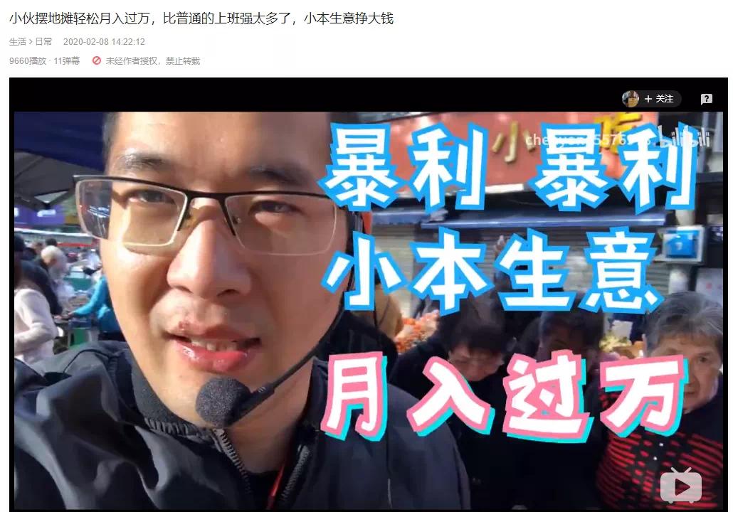 夜市摆摊很多人,夜市摆摊卖饭收入