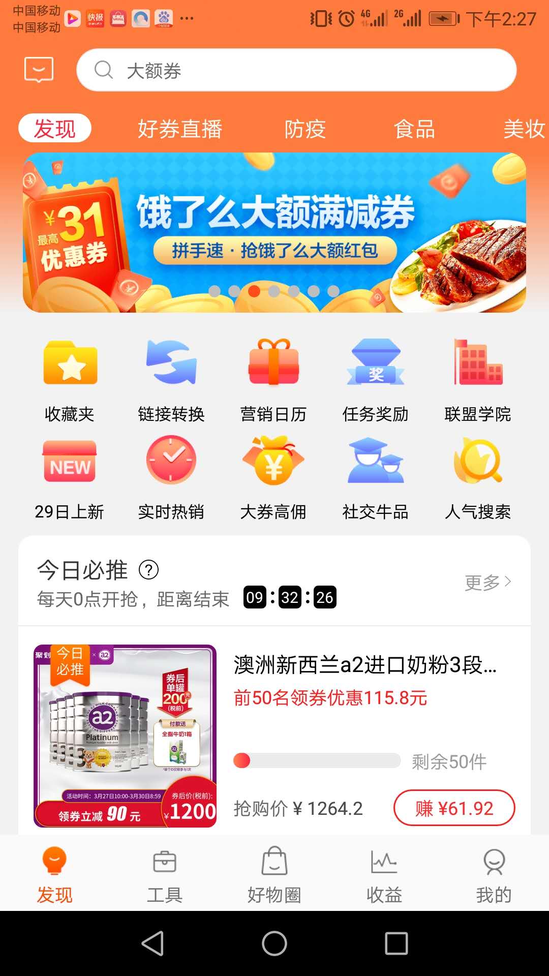 淘宝联盟推广赚钱技巧,淘宝联盟的推广怎么赚钱