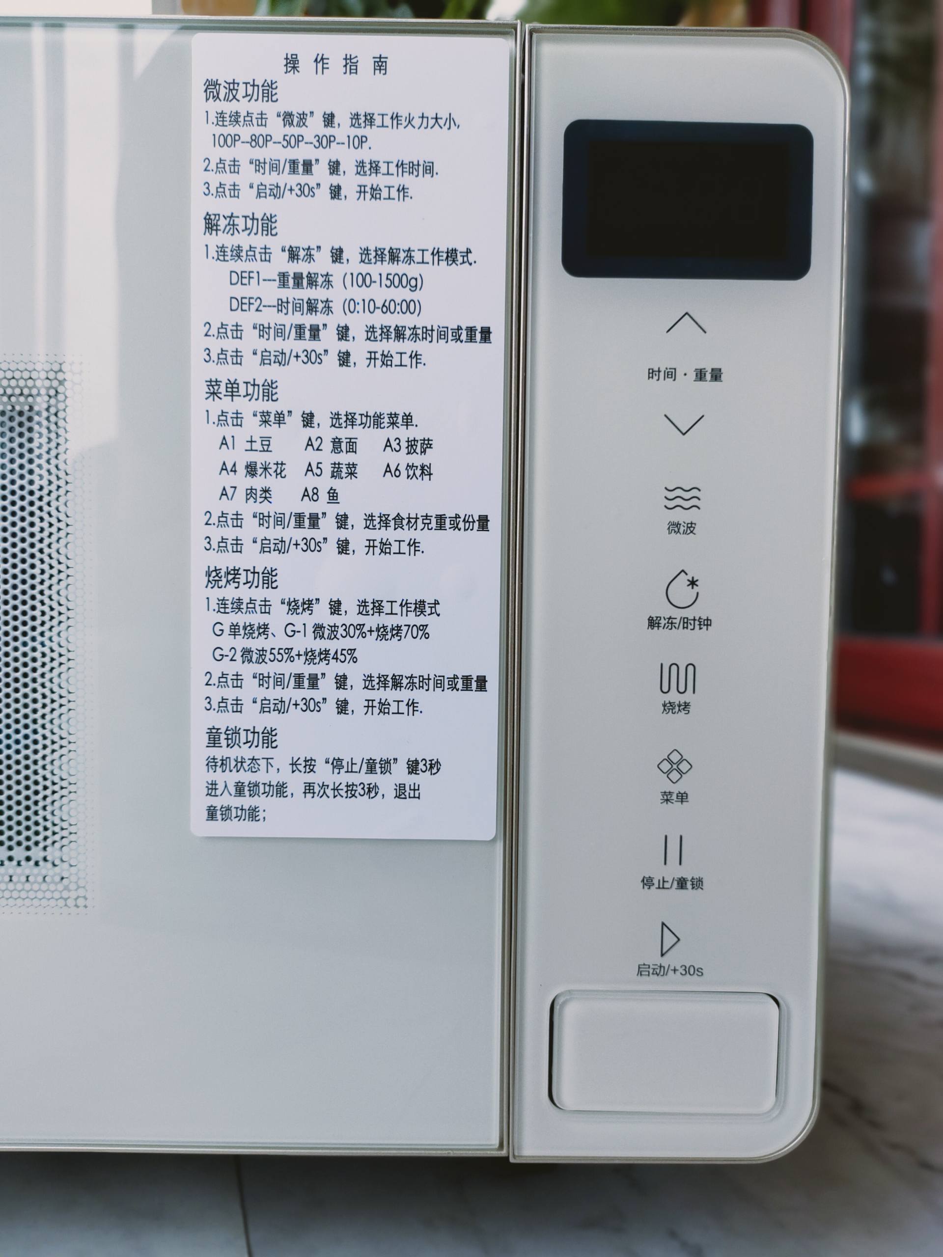 千元以内嵌入式微波炉,300元左右最好用微波炉评测