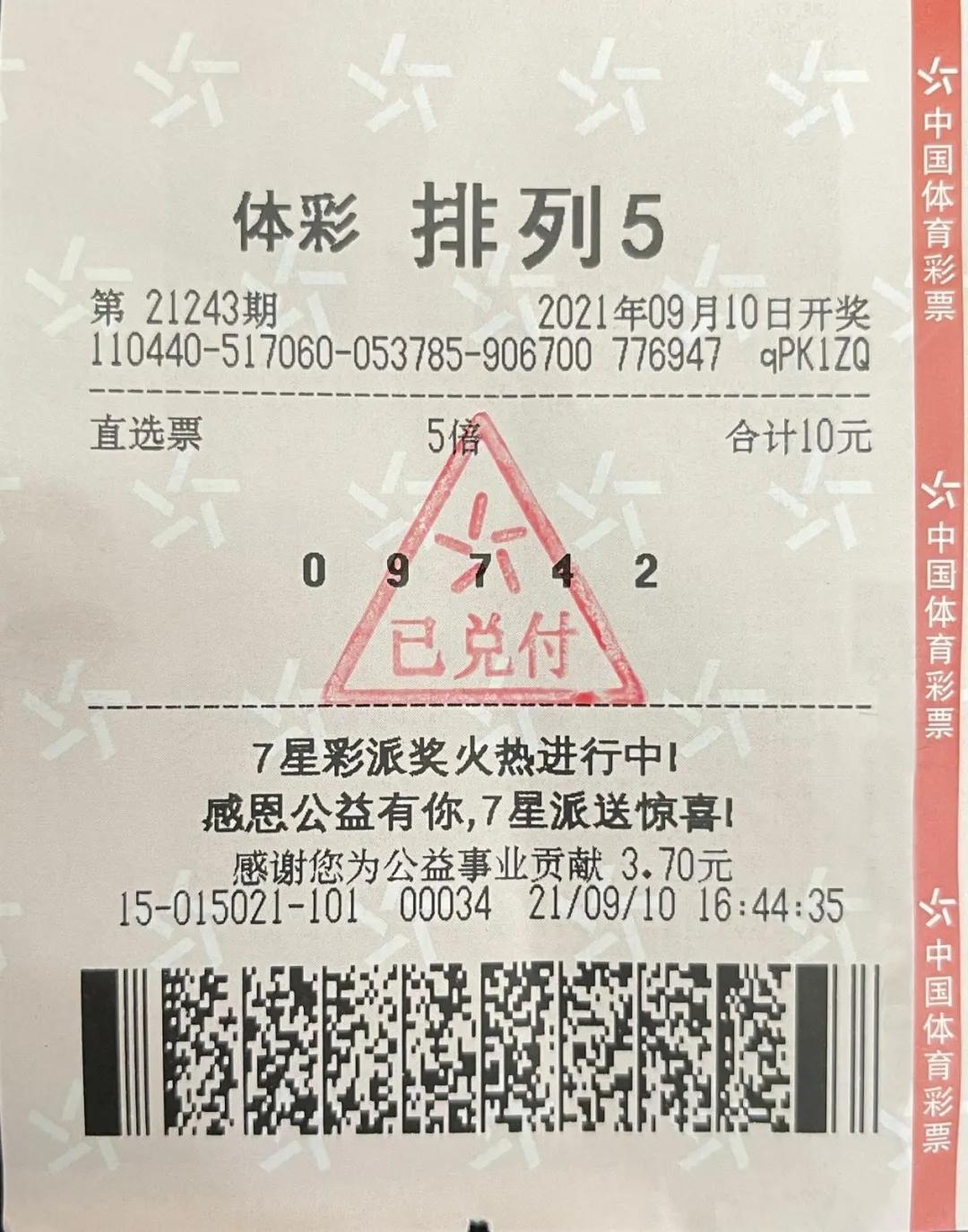 排列五19012期中奖详细情况,排列五中奖机会有多少