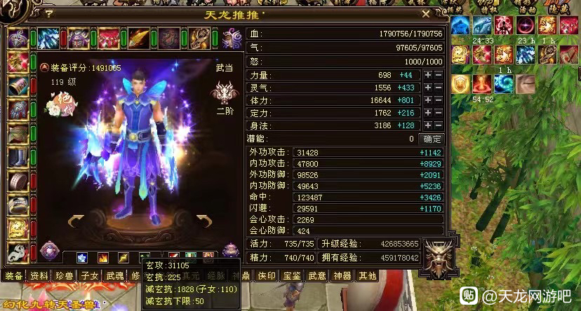 天龙八部武当哪个属性厉害,天龙八部武当大神属性图