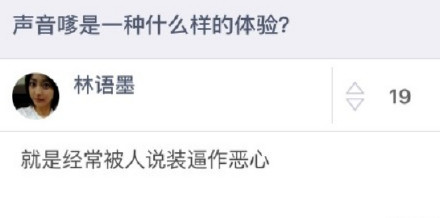 盘点那些声音最嗲的女生,说话嗲是一种什么体验