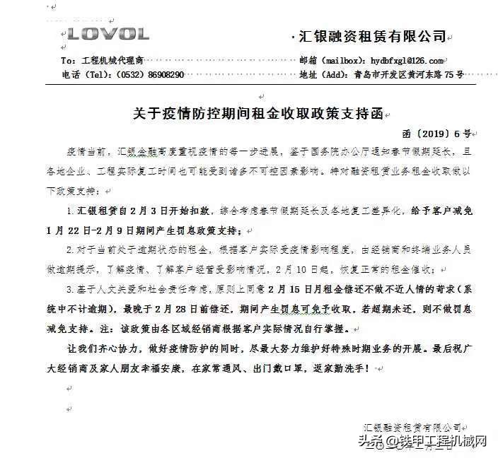 最长可延期3个月，13家厂商代理商在行动！挖机老板可以放心了