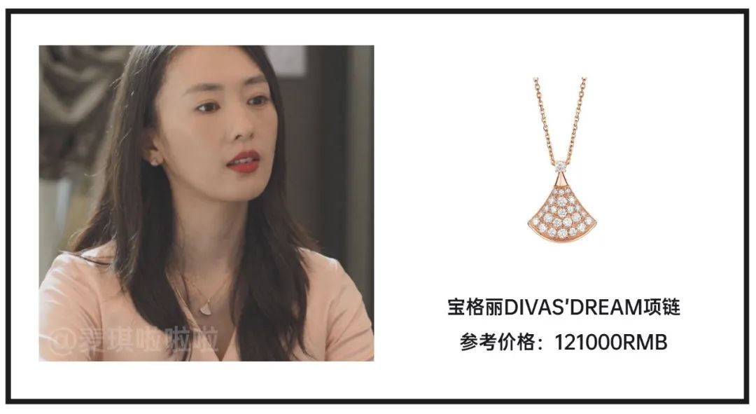 顾佳戴的白金项链,顾佳的手镯多少钱