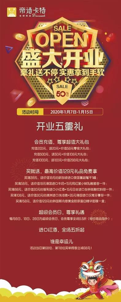 凯里蝴蝶谷 新店开业 帝诗卡特全球优品惊喜来袭