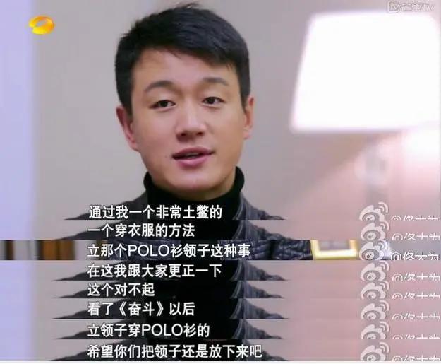 立领polo衫佟大为,佟大为立领polo