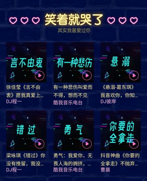 愚人节上酷我音乐，知名主播DJ程一曹晨带你领略“真心话大冒险”