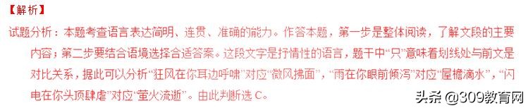 上海中考语文必考重点知识点,中考语文水浒传必考知识点归纳