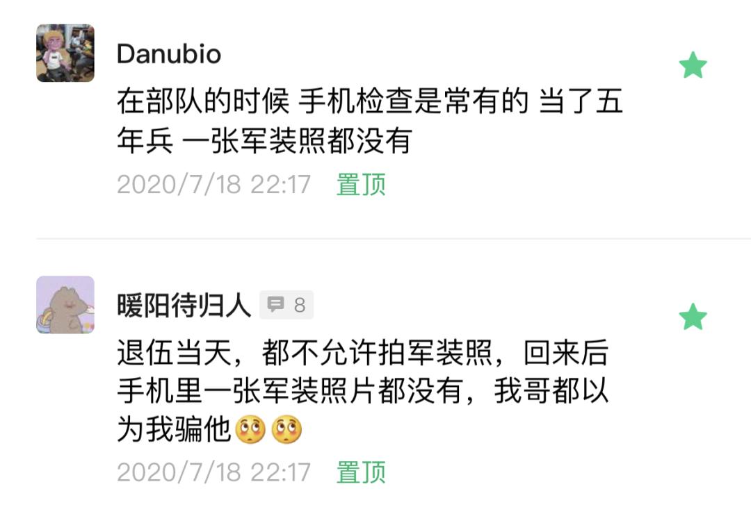 手机不能存军装照,留存军装照政策