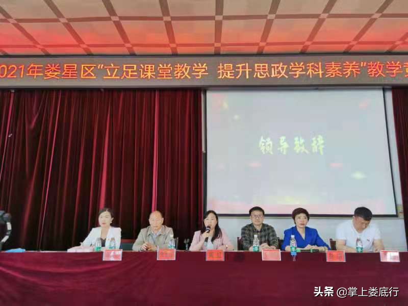 娄星区娄底二小,思政教学能力大赛录课