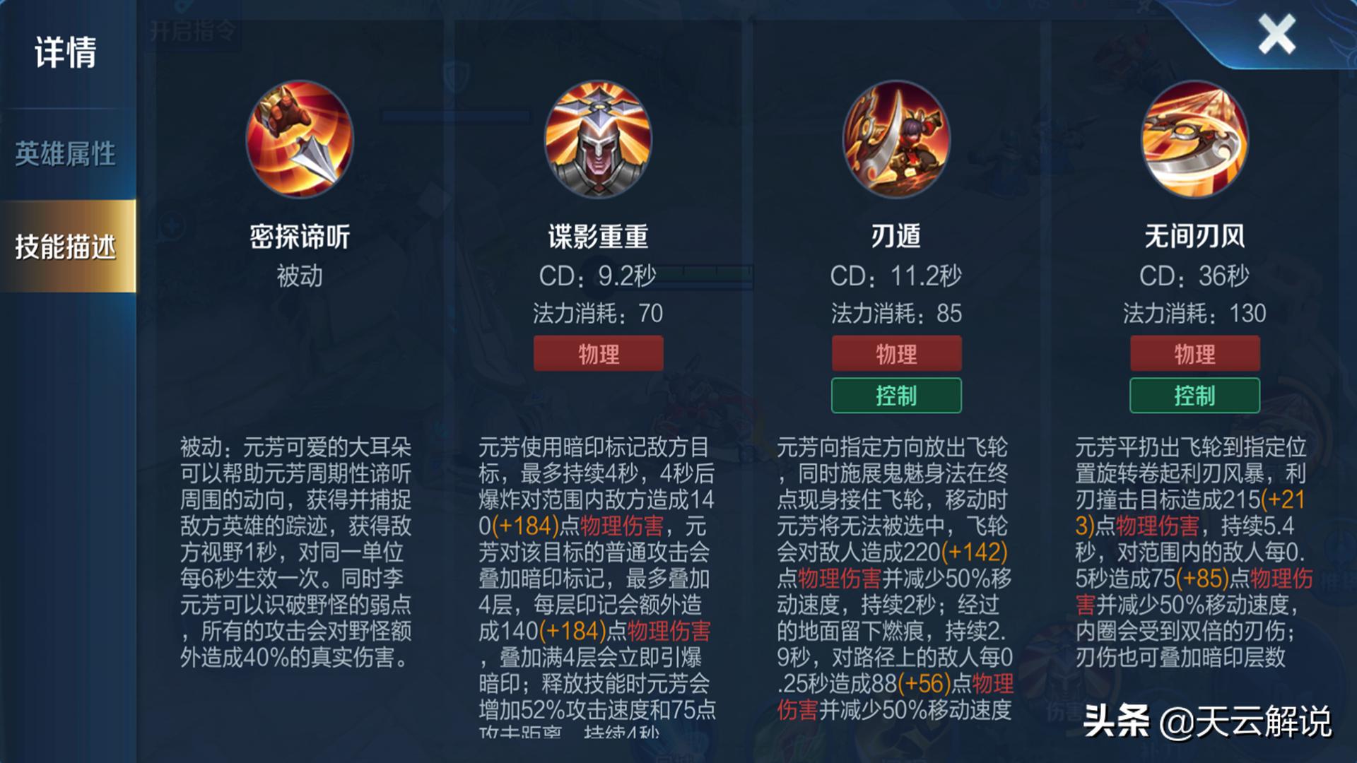 王者荣耀李元芳前期怎么一打二,王者荣耀的李元芳怎么打更牛